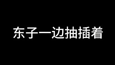 Twitter 舞团热舞